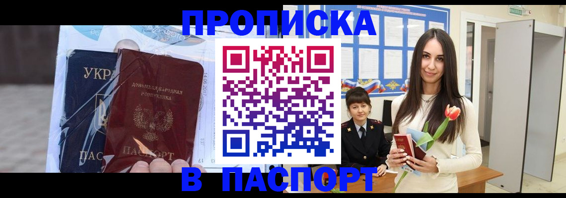 временная регистрация законно в Нерехте