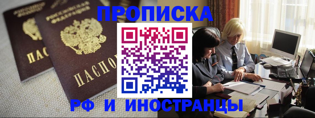 временная регистрация гарантия в Нерехте