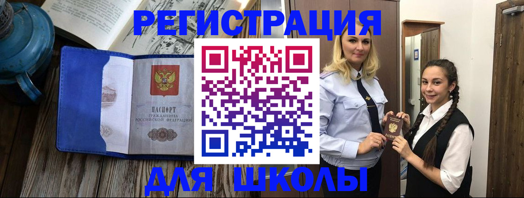 прописка паспорт в Нерехте
