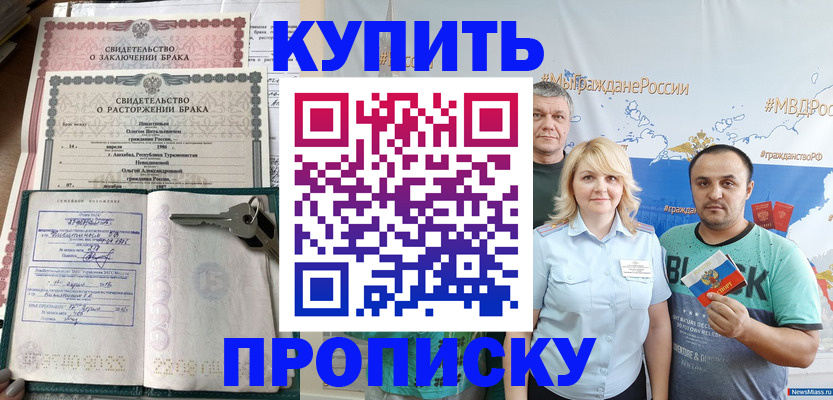 пропишу в квартире в Нерехте