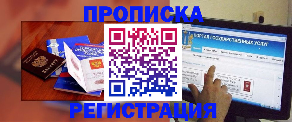 временная регистрация для всех в Нерехте