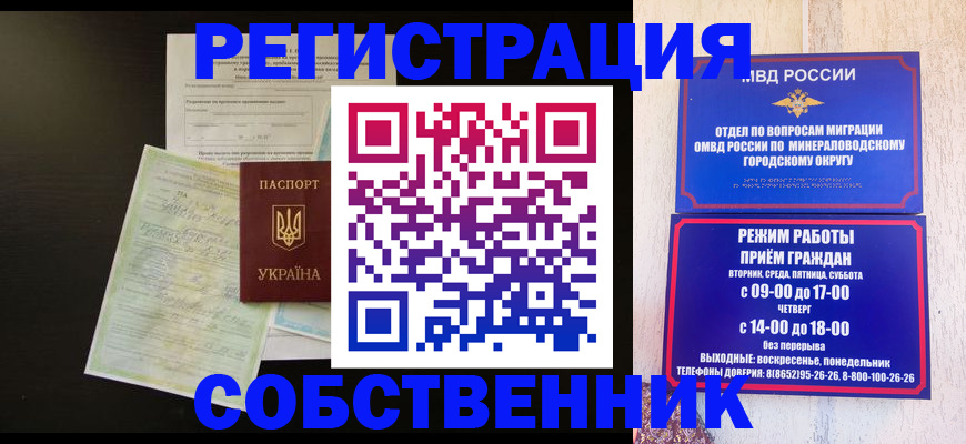 прописка от собственника в Нерехте