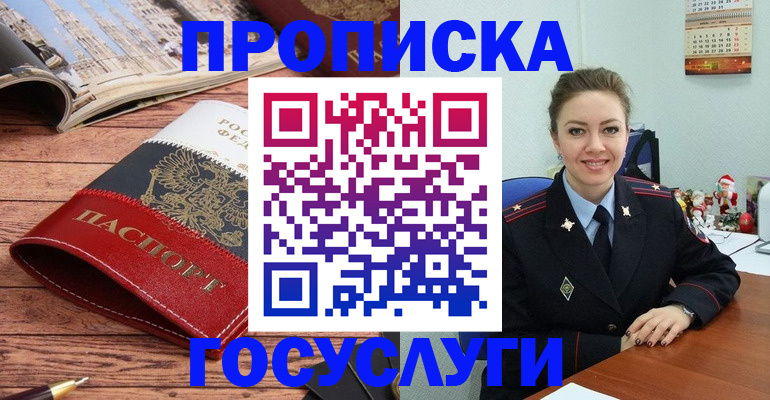 временная регистрация в квартире в Нерехте