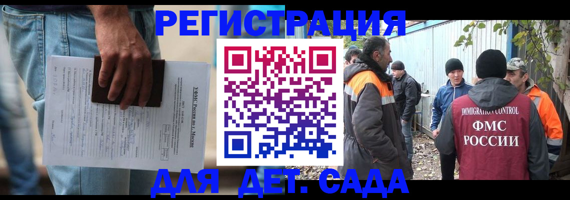 миграционный учет в Нерехте