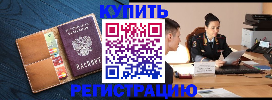 миграционный учет в Нерехте